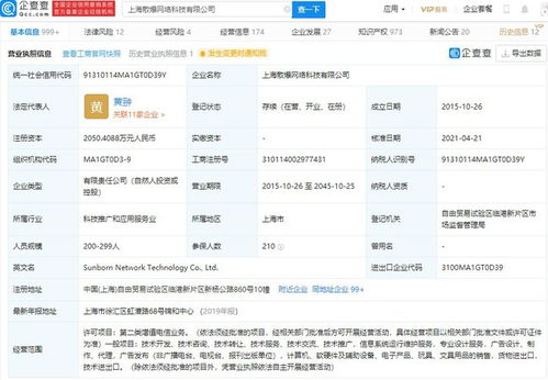 騰訊資本版圖再擴張 關聯企業注資散爆網絡，聚焦手游研發與運維